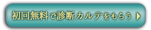 さっそくオーラ診断を開始